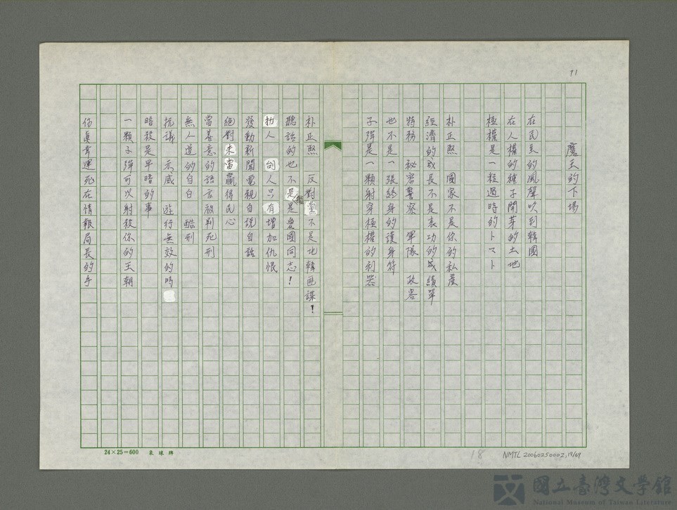 第19張，共70張