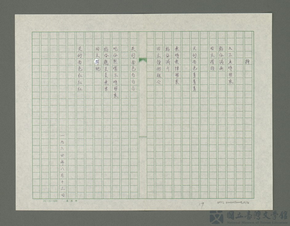 第19張，共77張