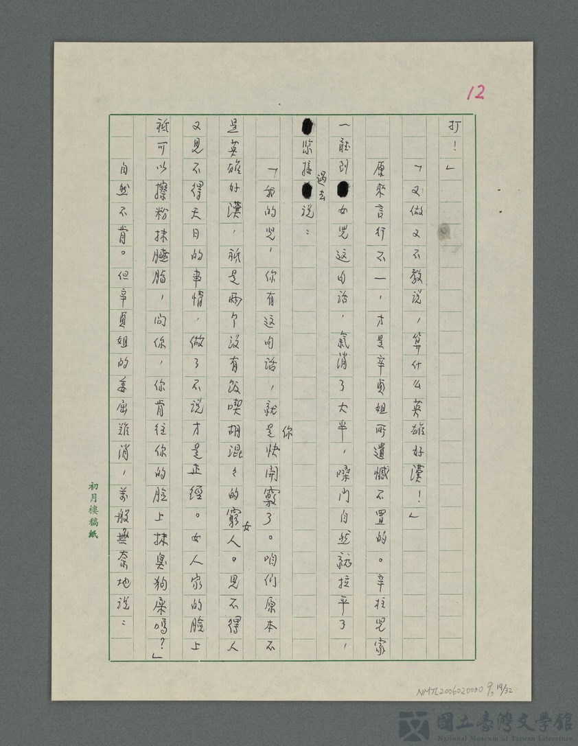 第19張，共33張