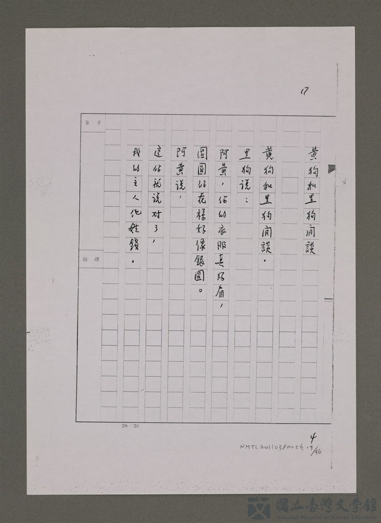 第19張，共96張