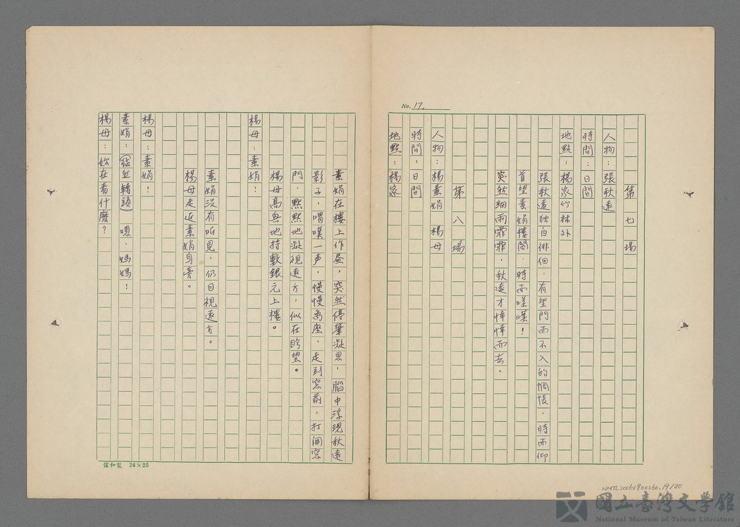 第20張，共81張