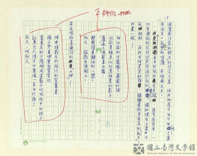 第19張，共20張