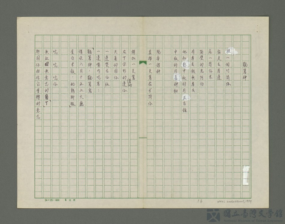 第19張，共78張