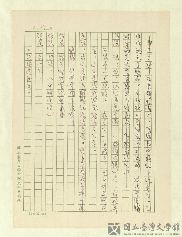 第19張，共171張