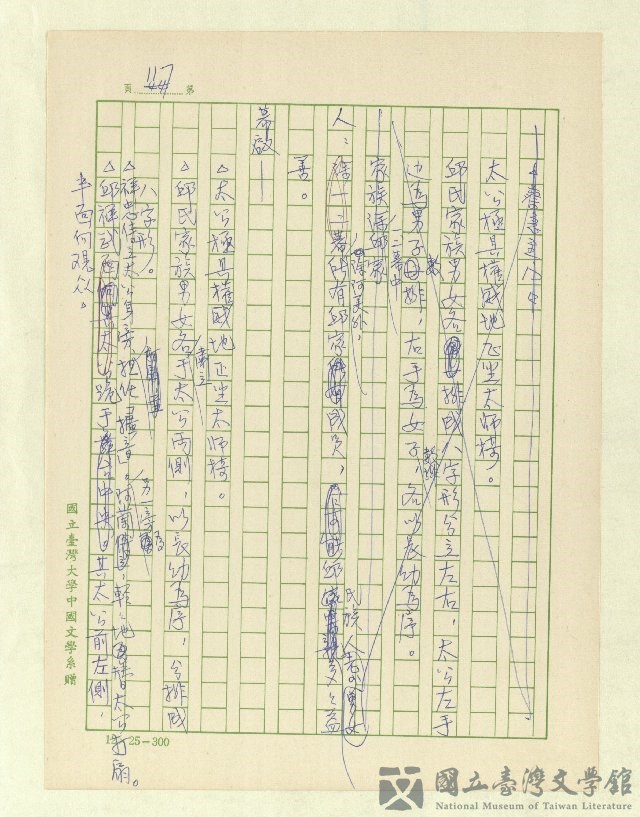 第119張，共171張