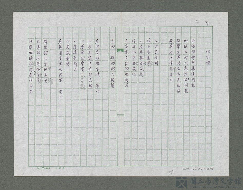 第59張，共69張