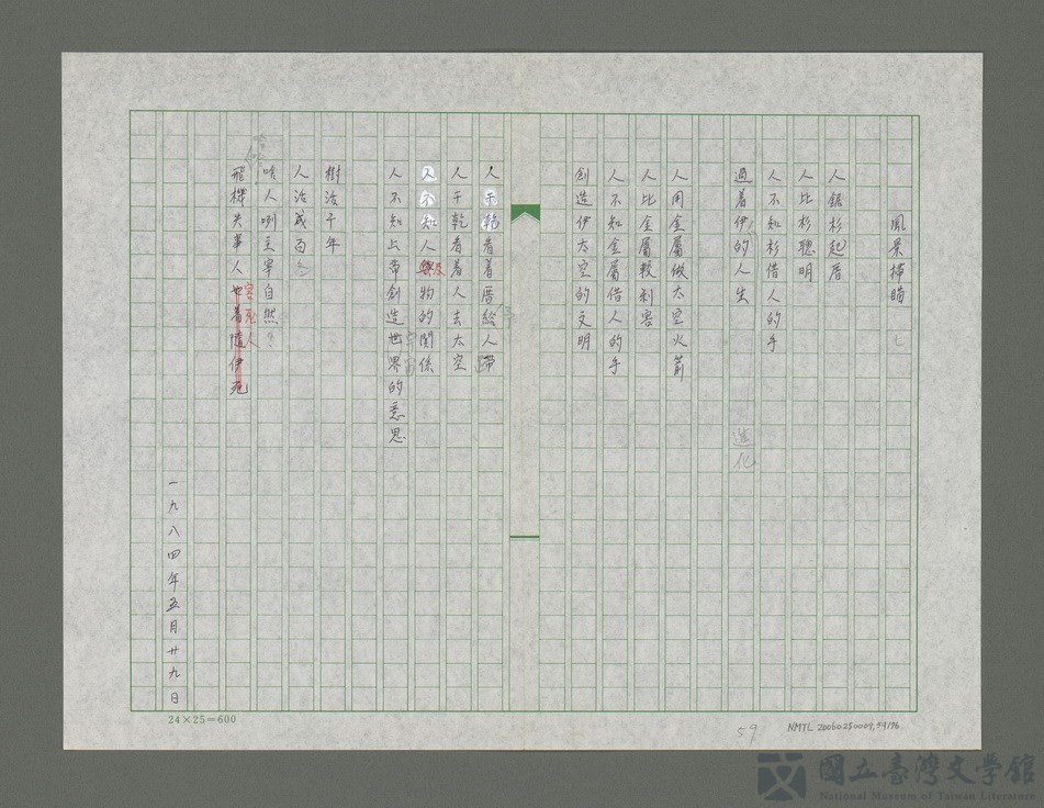 第59張，共77張