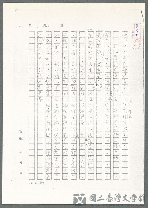 第60張，共139張