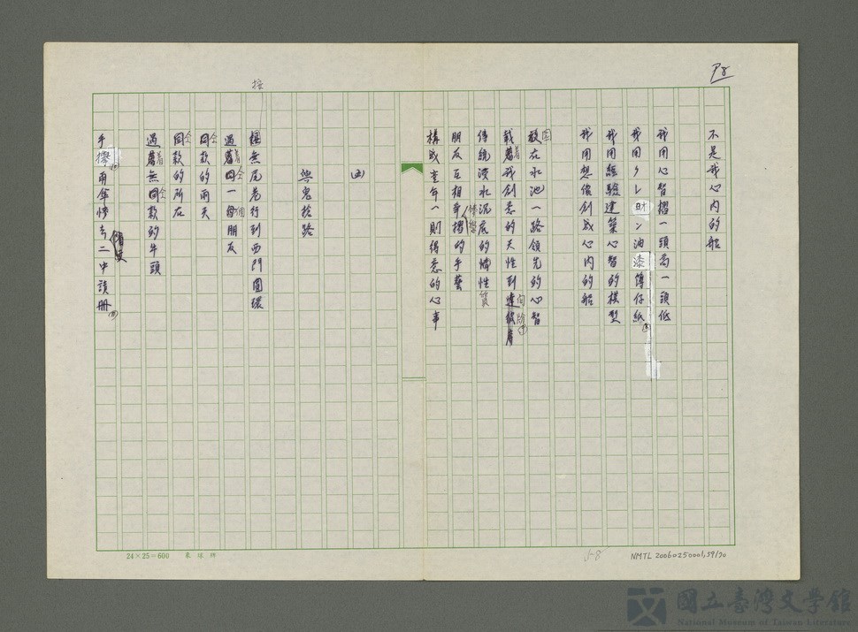 第59張，共71張