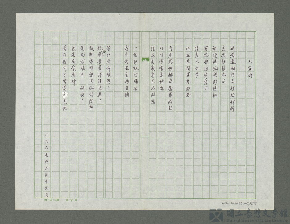 第59張，共78張