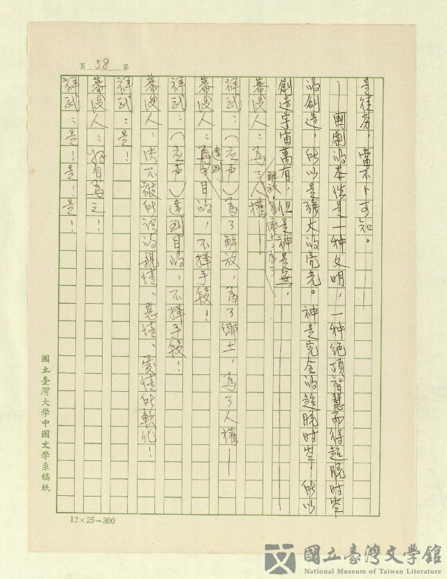 第59張，共171張