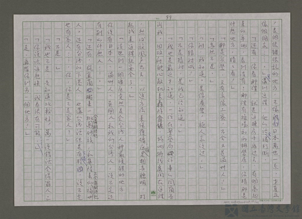 第99張，共117張