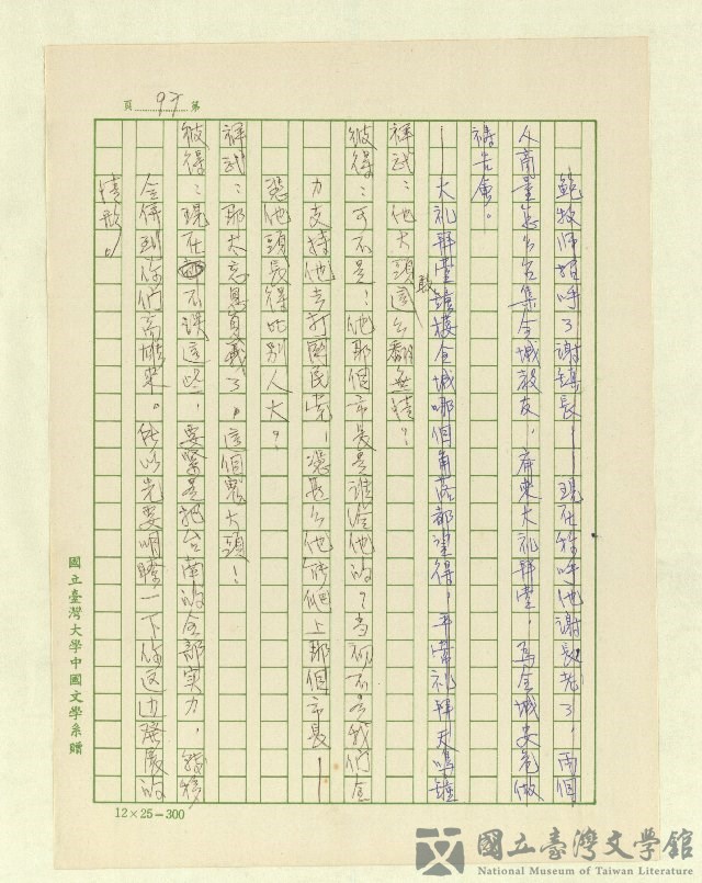 第99張，共171張