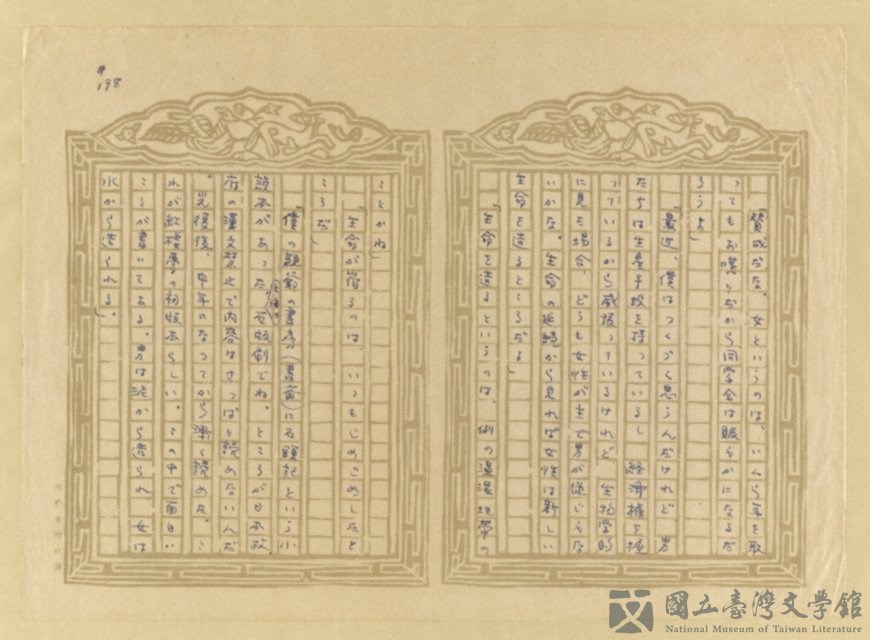 第199張，共202張