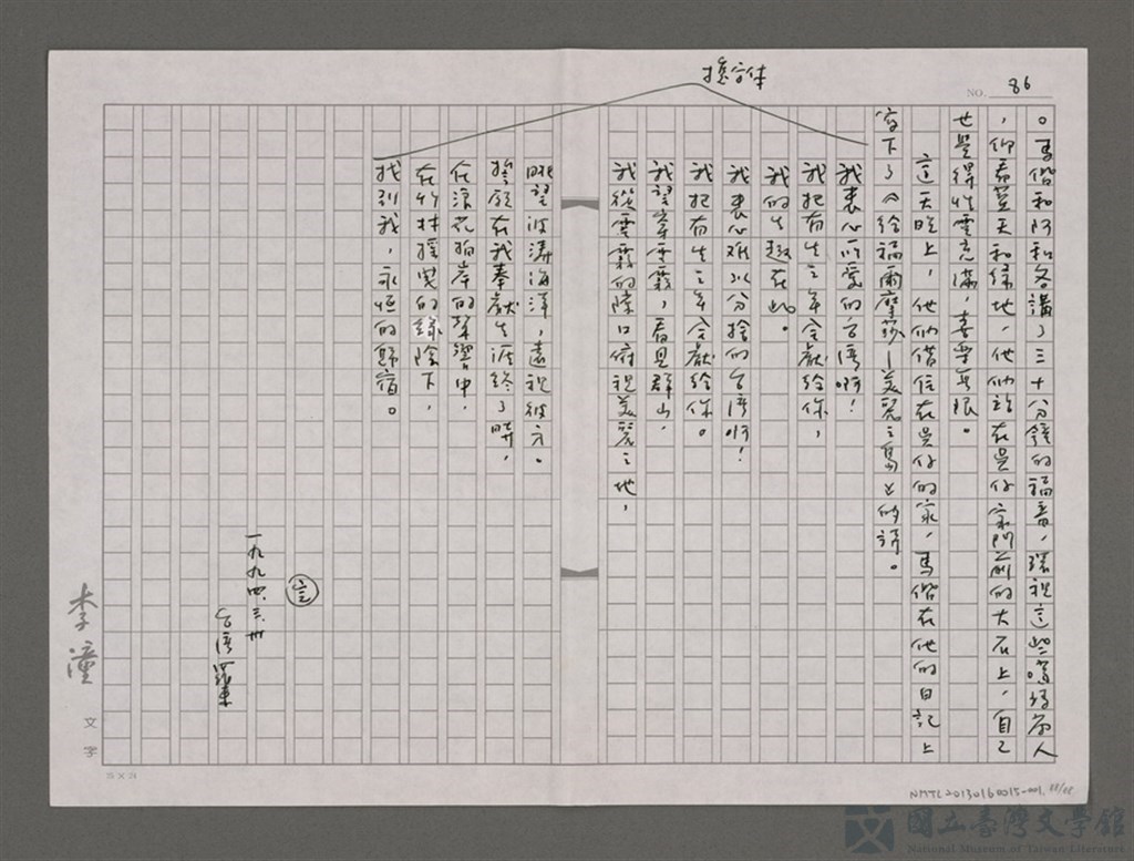 第88張，共90張