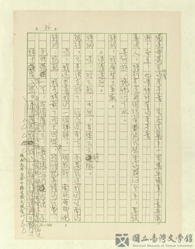 第88張，共171張