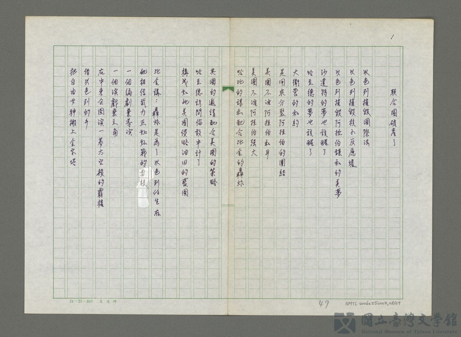 第48張，共70張