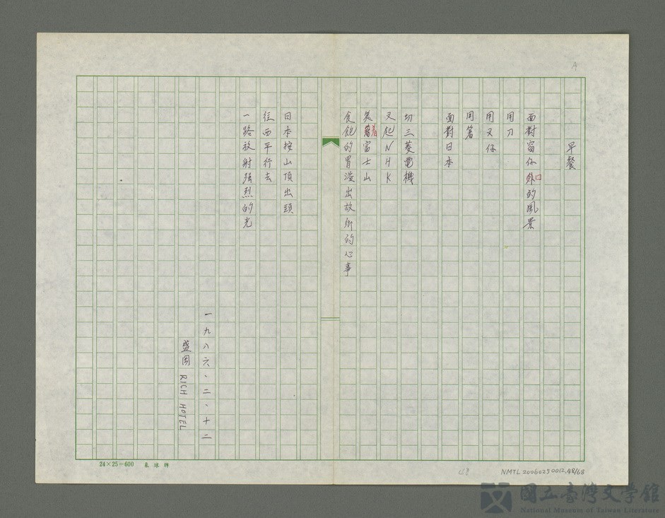 第48張，共69張