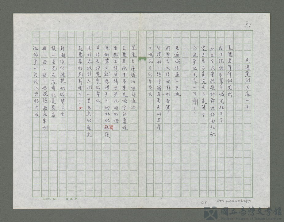 第48張，共77張