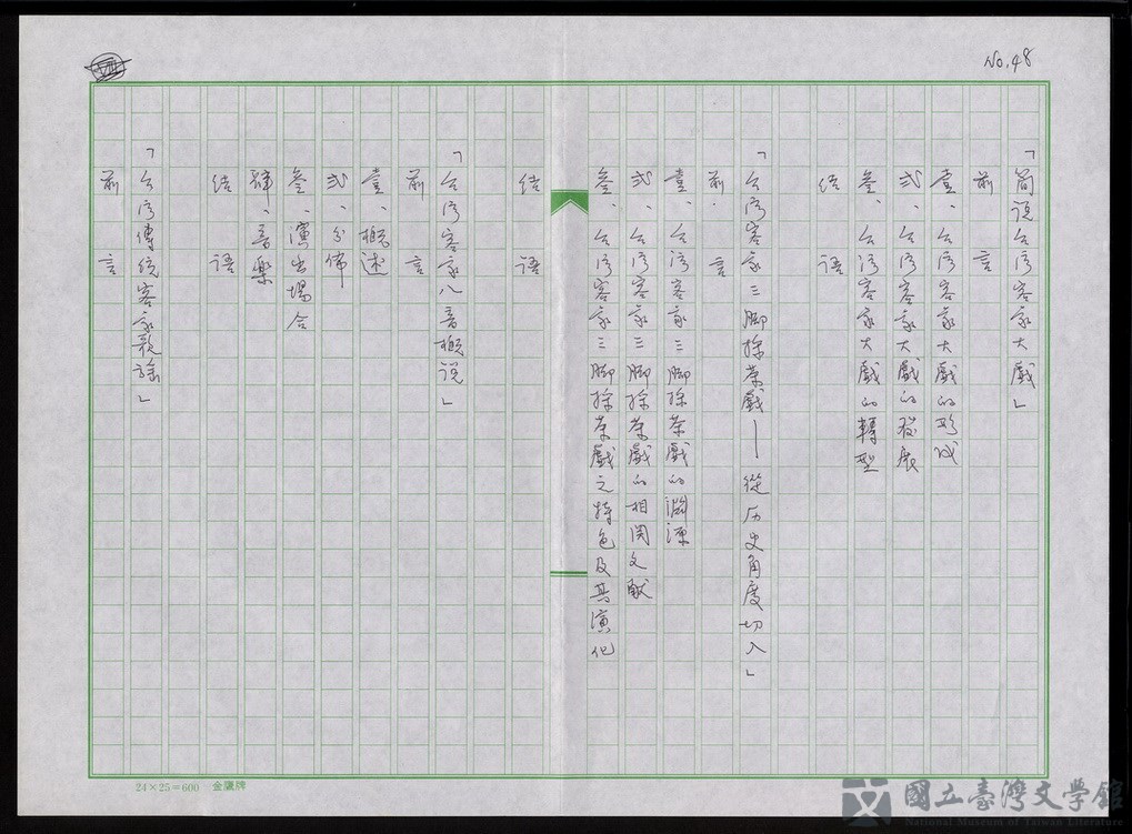 第49張，共59張