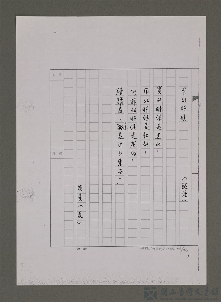 第48張，共96張