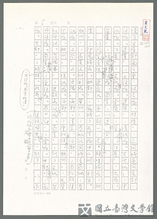 第49張，共139張