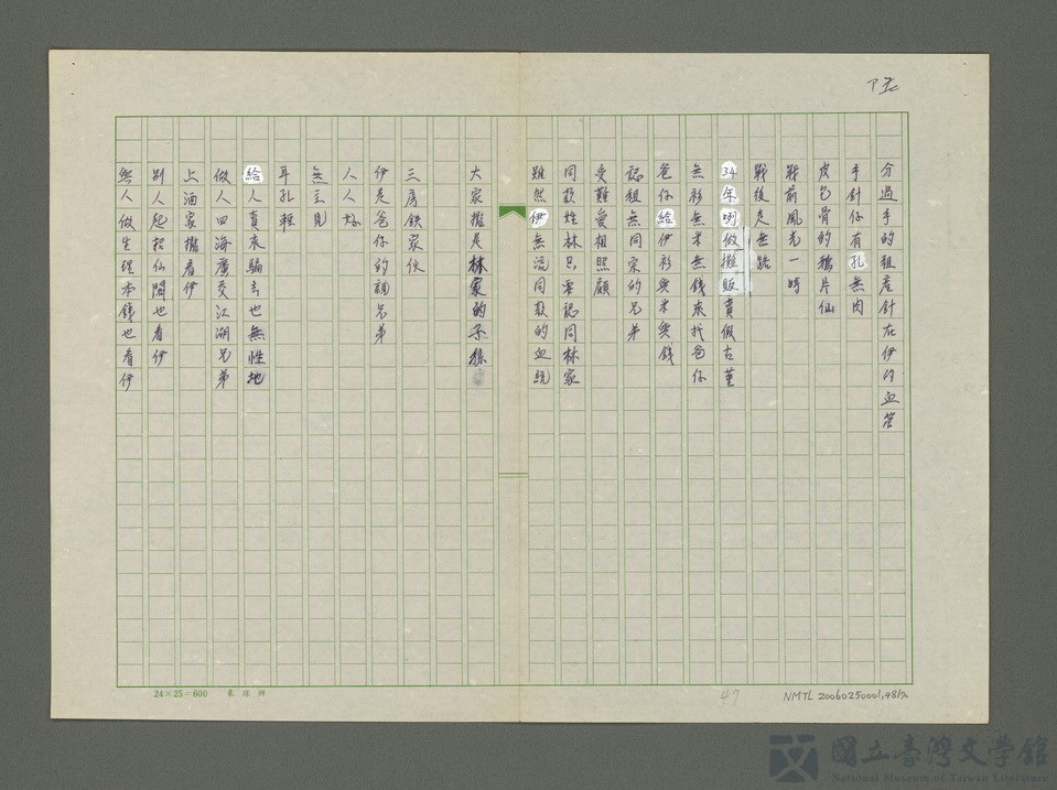 第48張，共71張