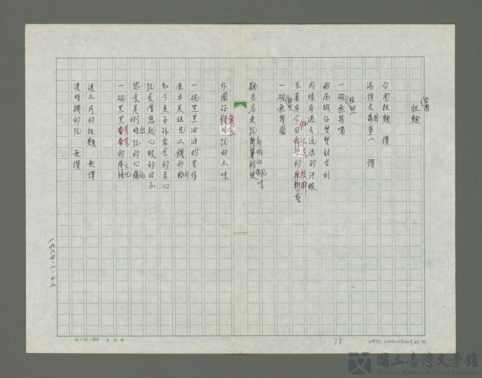 第48張，共78張