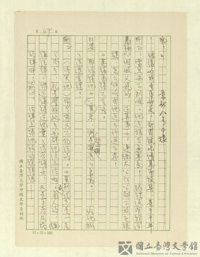 第48張，共171張