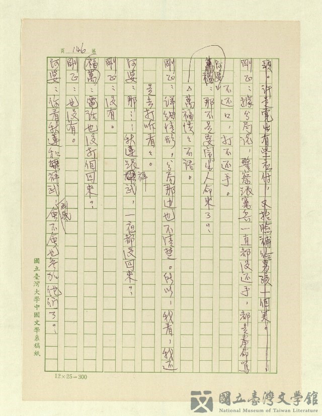 第148張，共171張