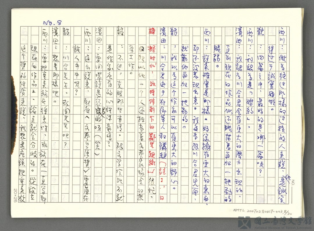 第8張，共21張