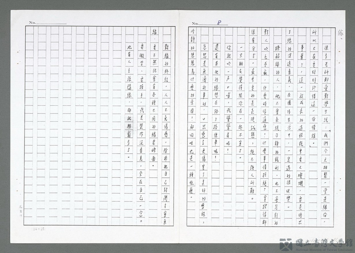 第8張，共23張