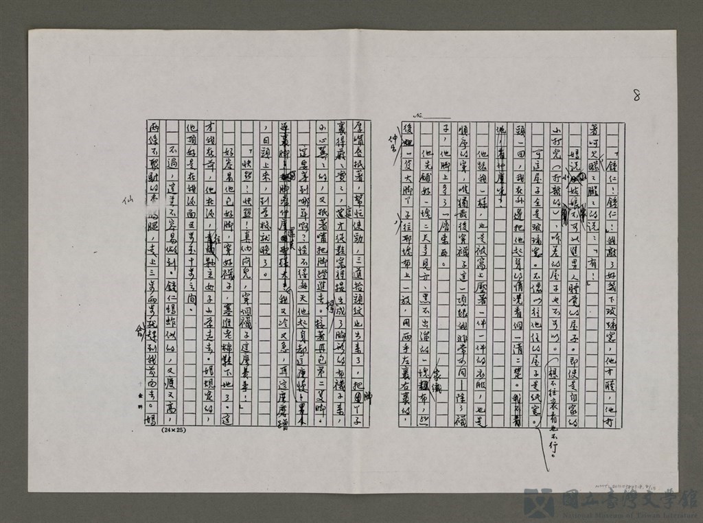 第8張，共15張