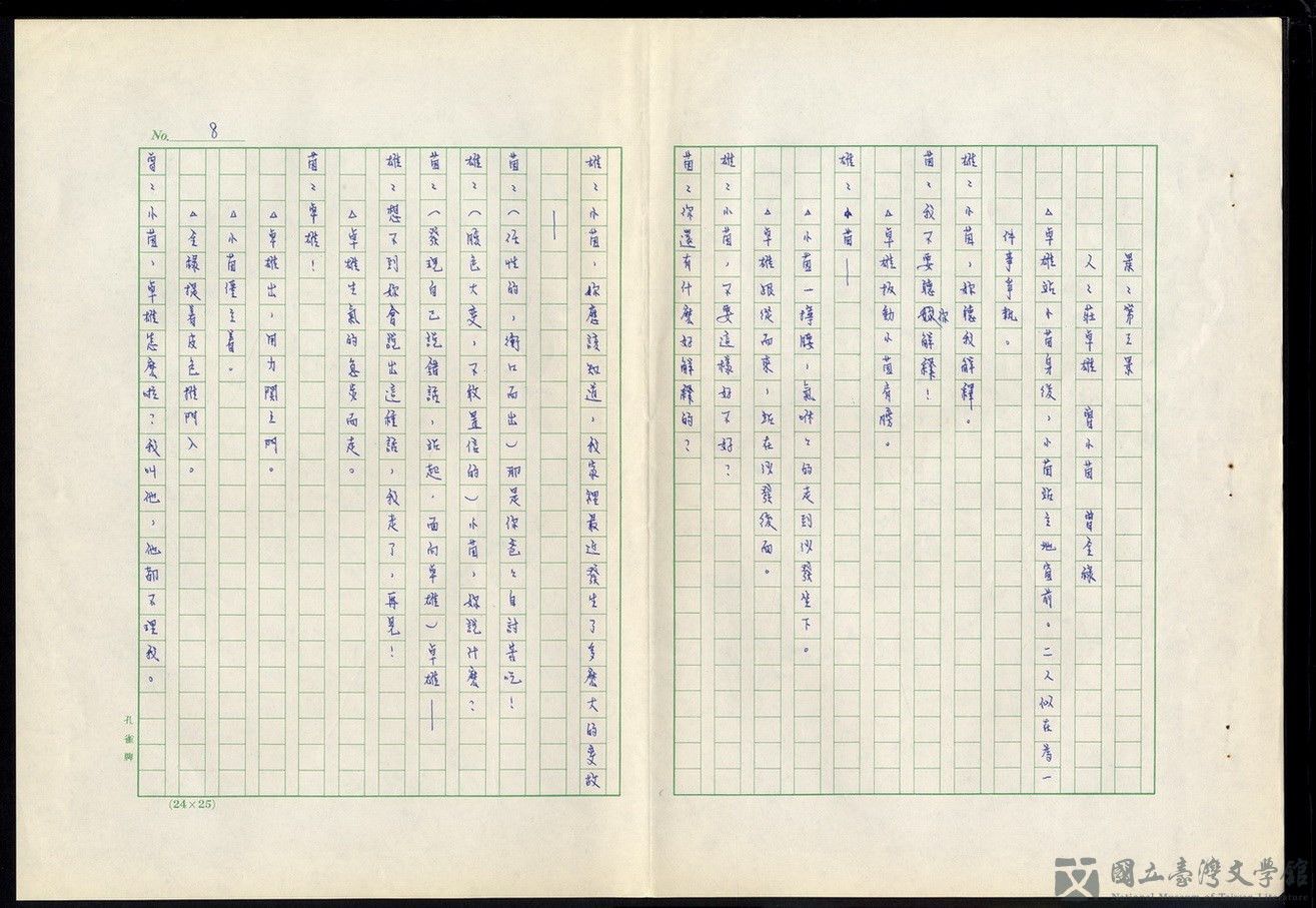 第8張，共18張