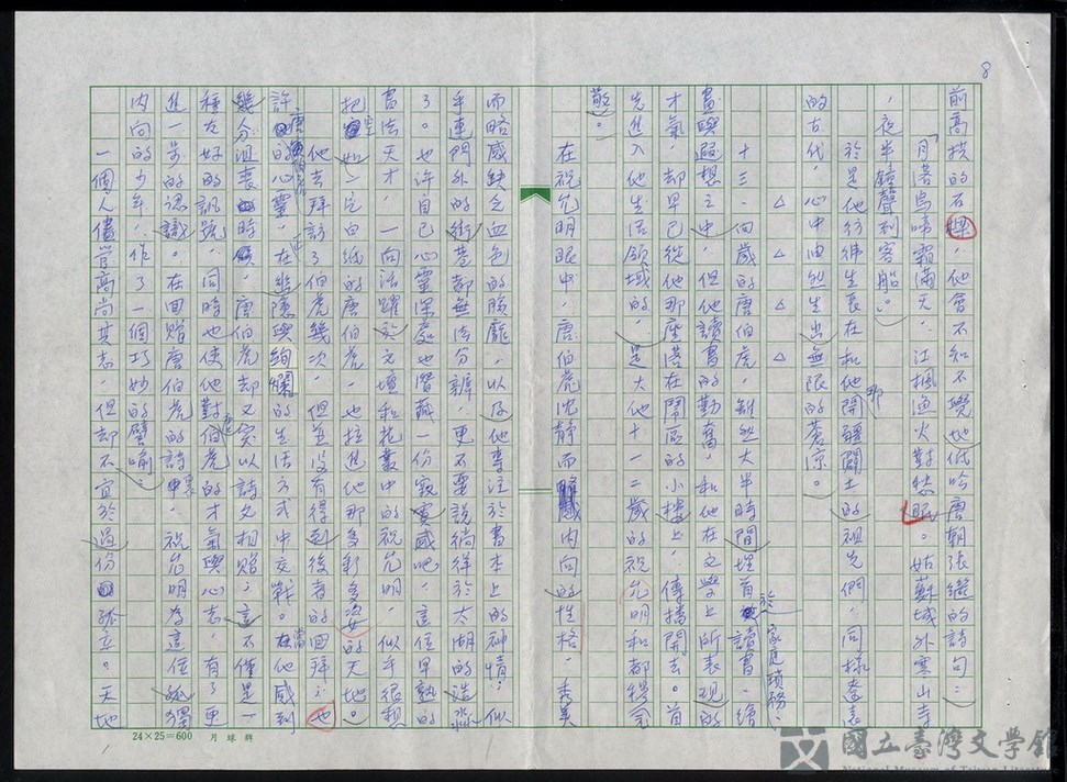 第8張，共11張