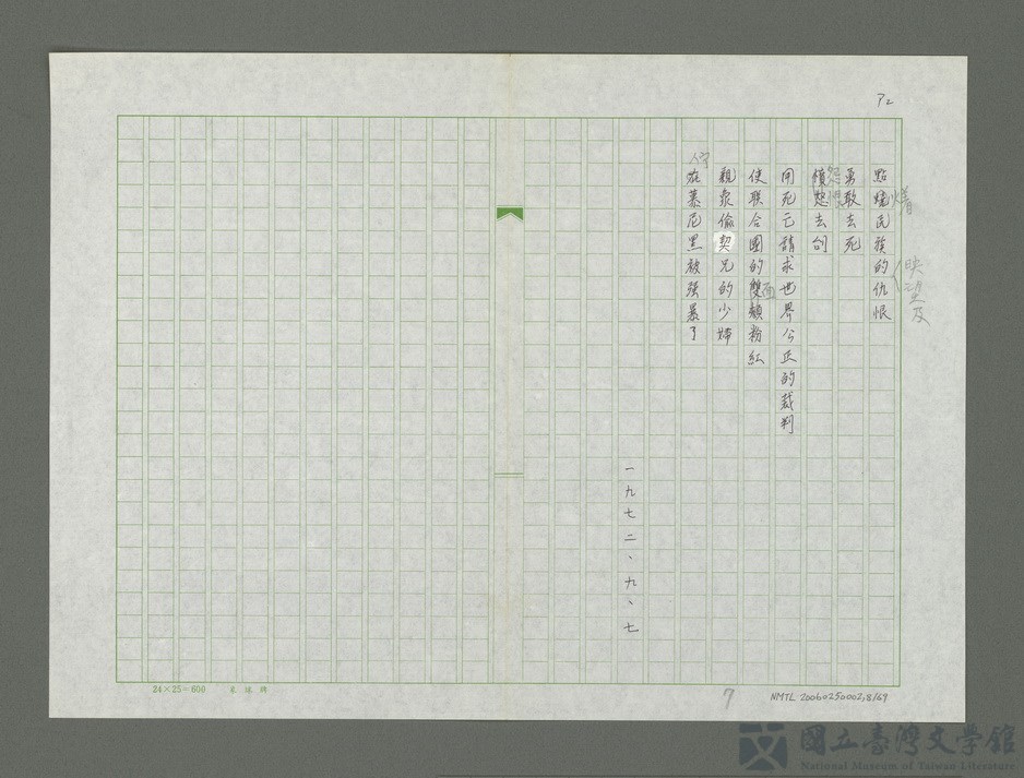 第8張，共70張