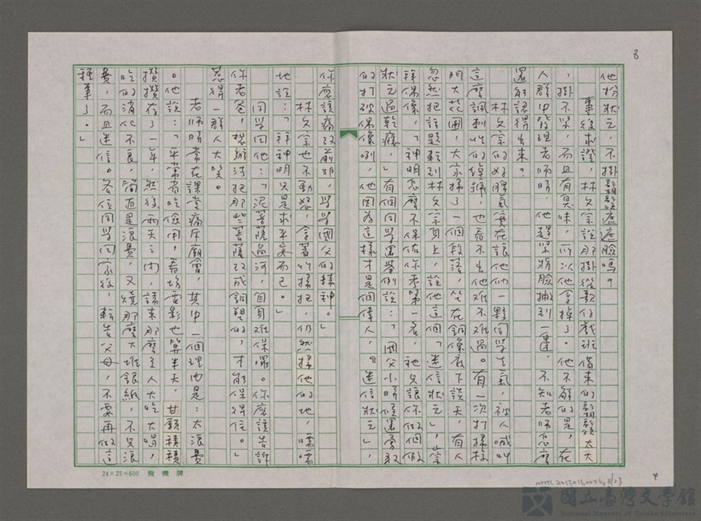 第8張，共23張