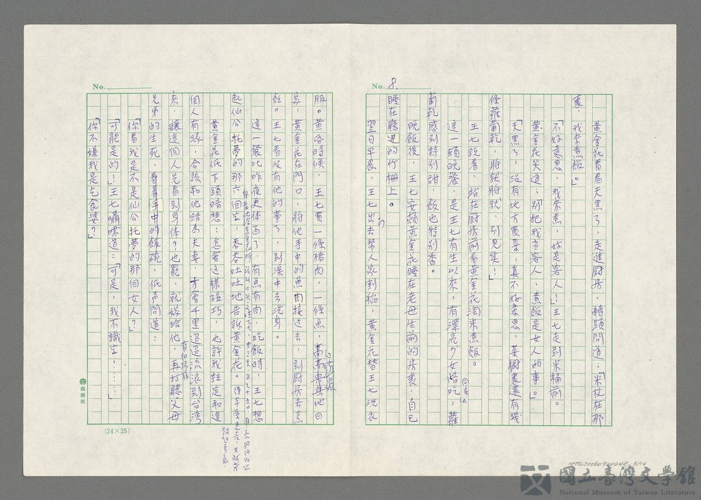 第8張，共15張