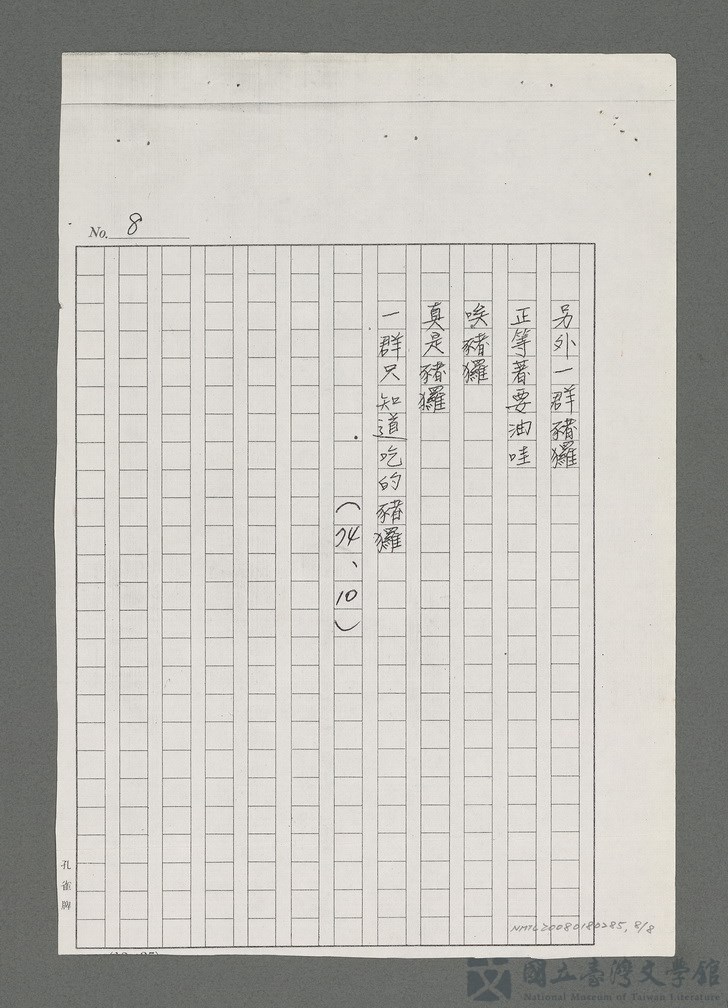 第8張，共8張