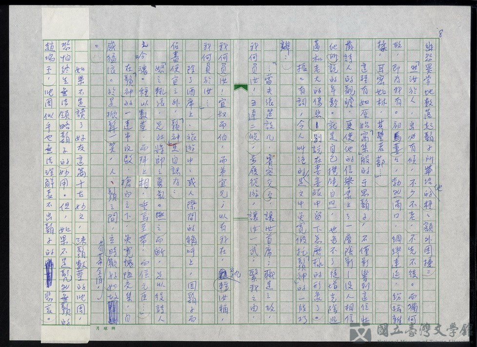 第8張，共11張