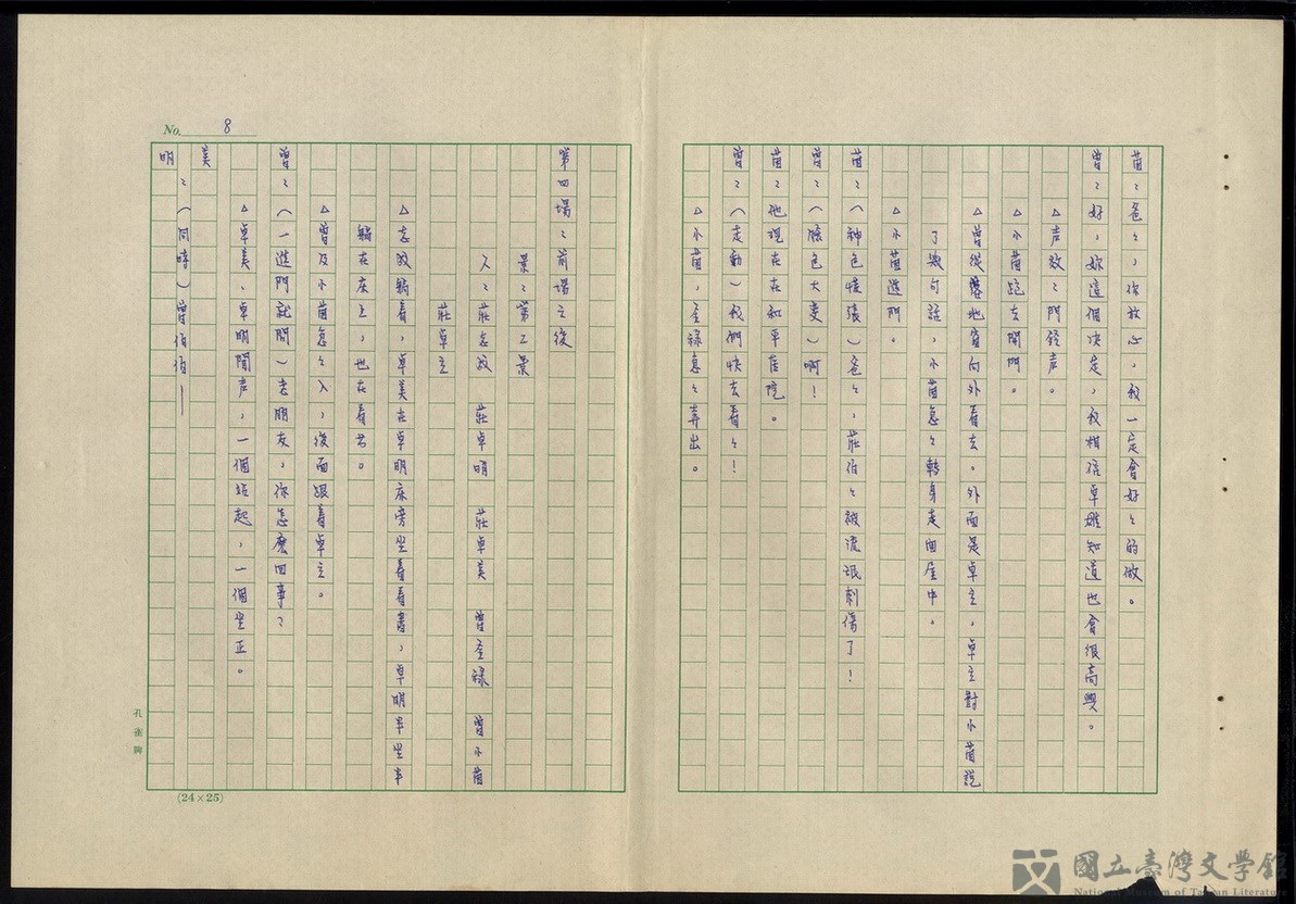 第8張，共18張