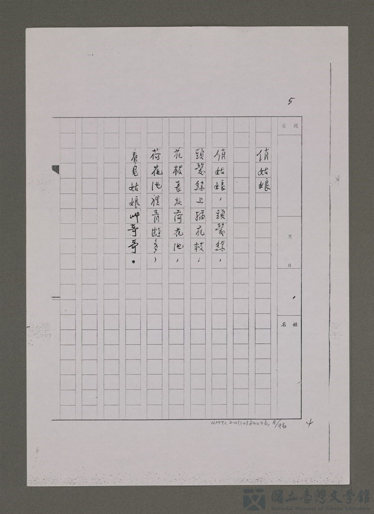 第8張，共96張