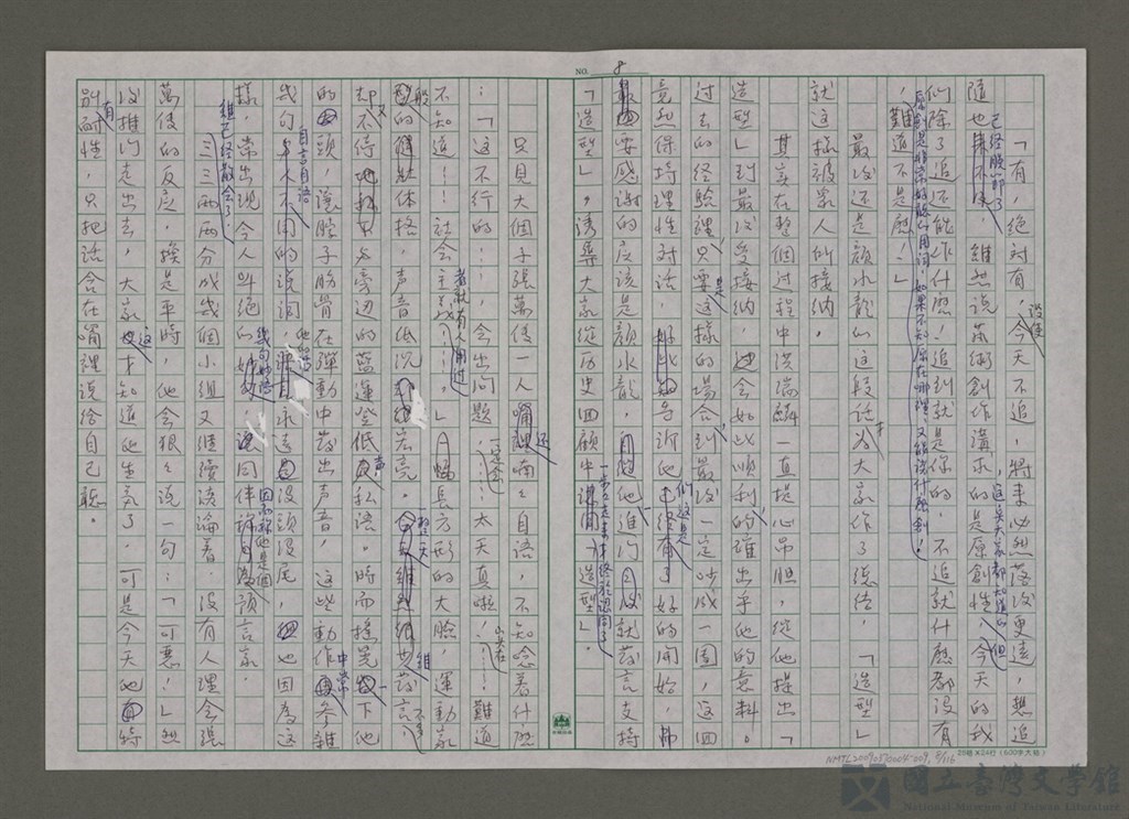 第8張，共117張