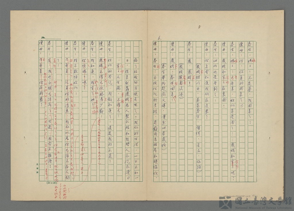 第7張，共35張