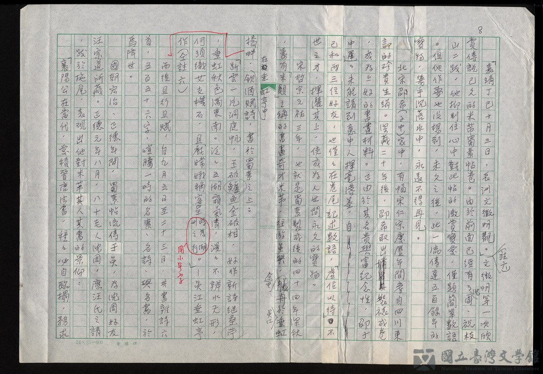 第8張，共11張