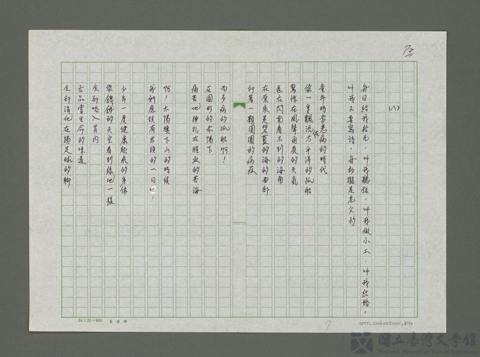 第8張，共71張