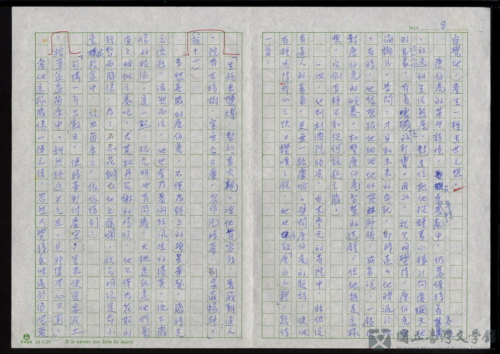 第8張，共12張