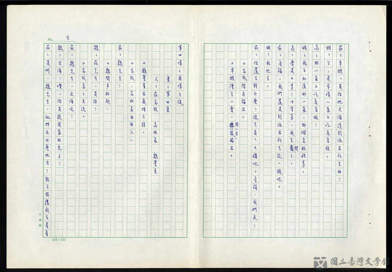 第8張，共19張