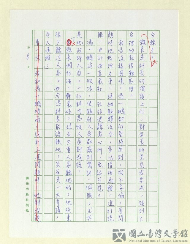 第8張，共14張