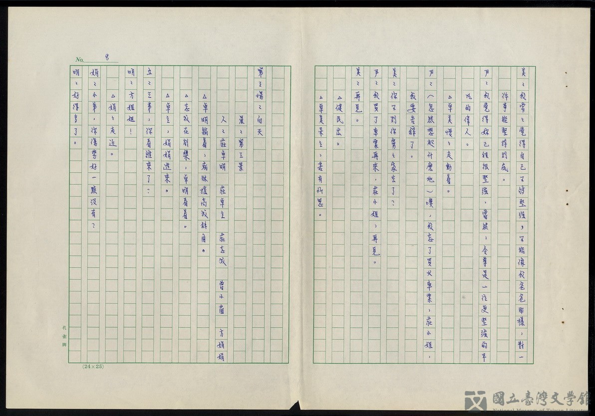 第8張，共19張